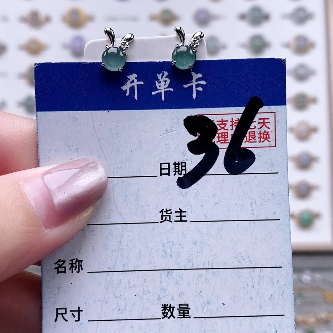 翡翠未镶嵌戒指耳钉