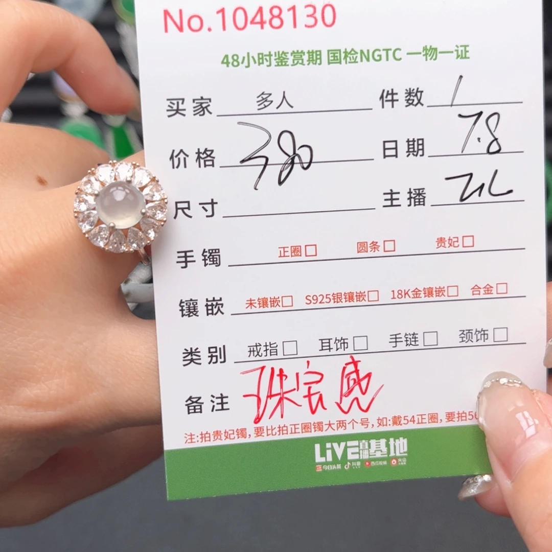 翡翠戒指银S925镶嵌