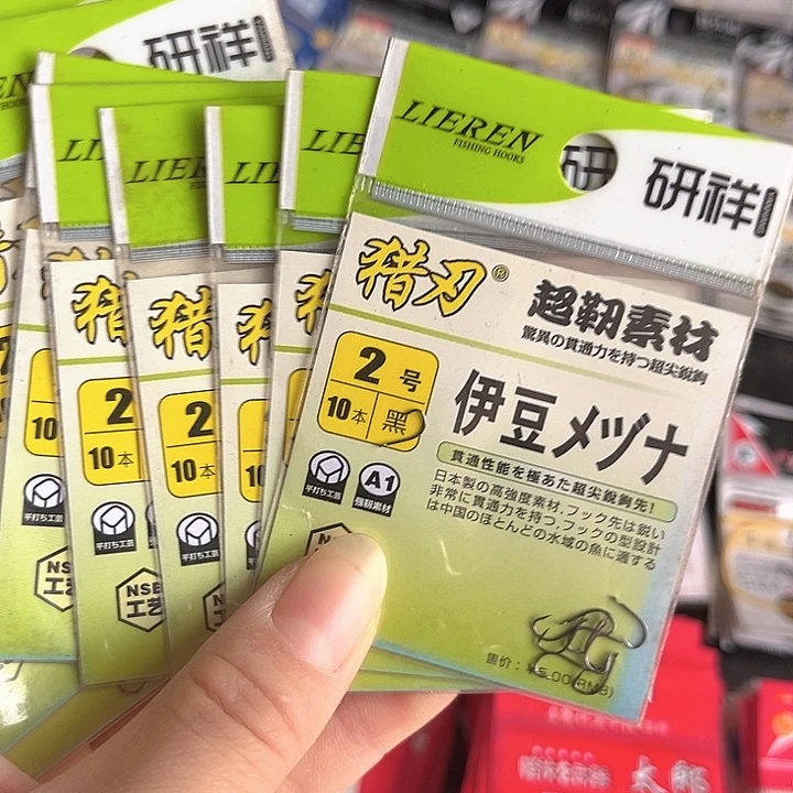 伊豆2号有刺发10。