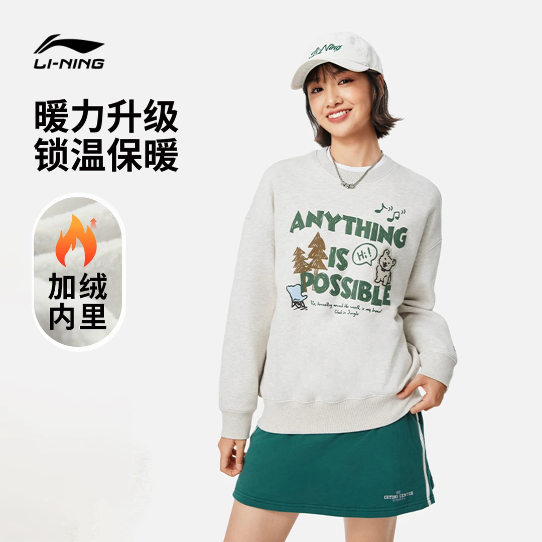 抗静电加绒卫衣丨李宁新款套头衫秋冬保暖女士针织运动服AWDUF86