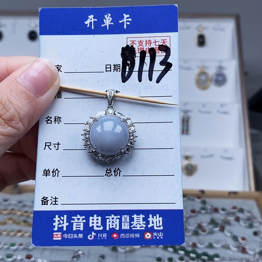 未镶嵌戒指翡翠吊坠