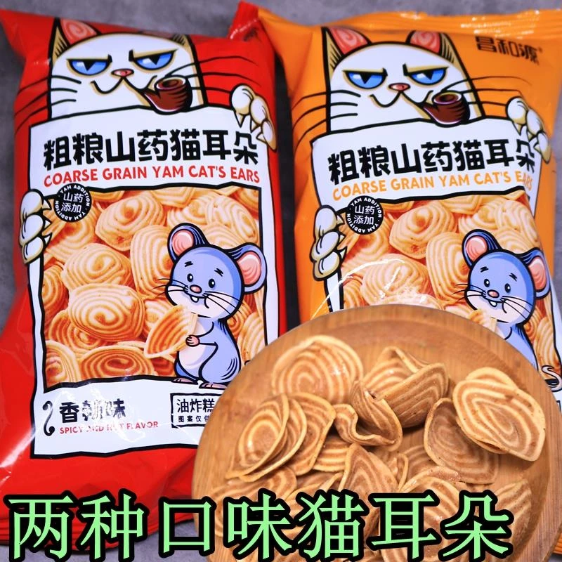 昌和源粗粮上药猫耳朵酥香辣味烧烤味油炸糕点儿童解馋追剧零食