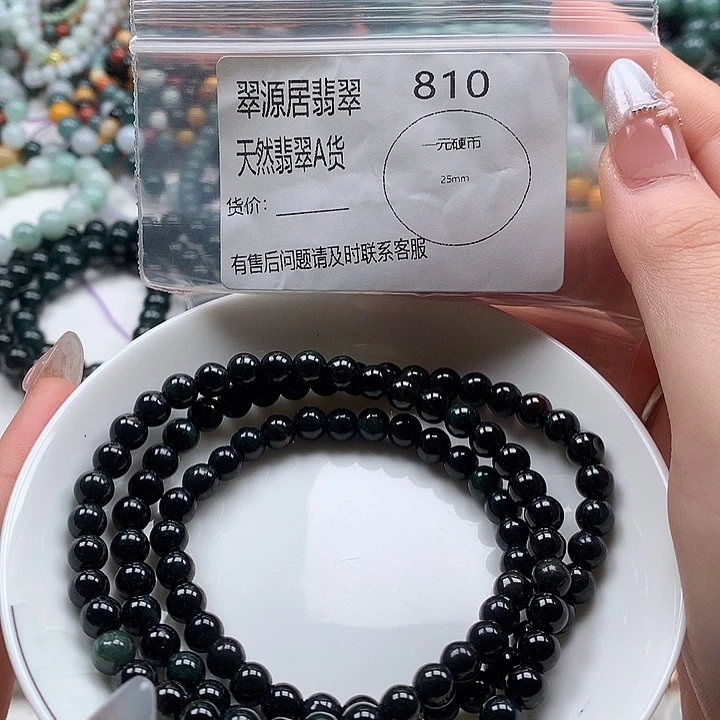 未镶嵌手链翡翠翡翠
