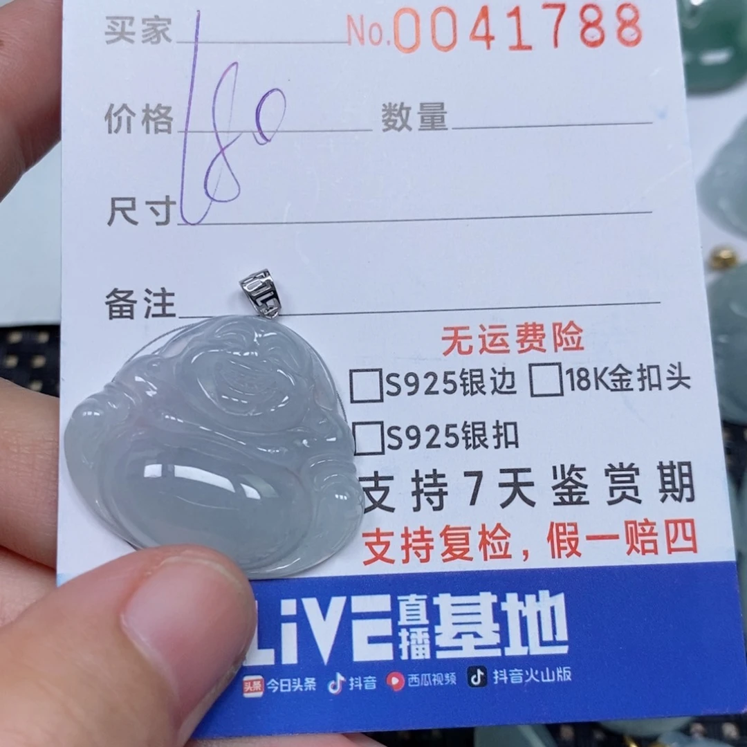 颈饰未镶嵌翡翠天然缅甸翡翠