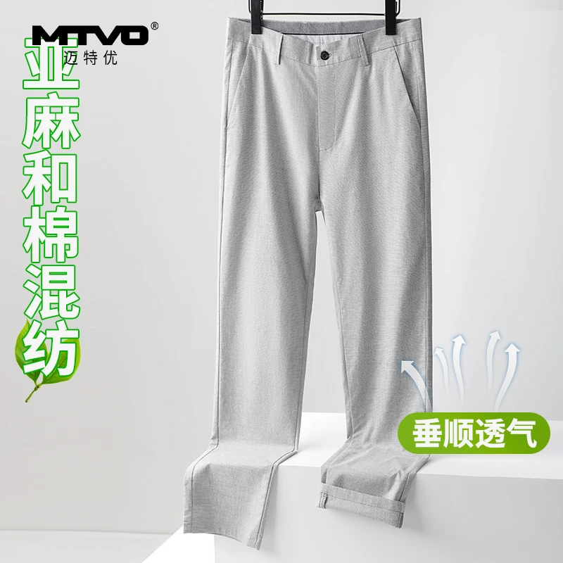 休闲直筒裤2025年夏季新款男士垂顺冰爽透气绵柔百搭亚麻休闲西裤