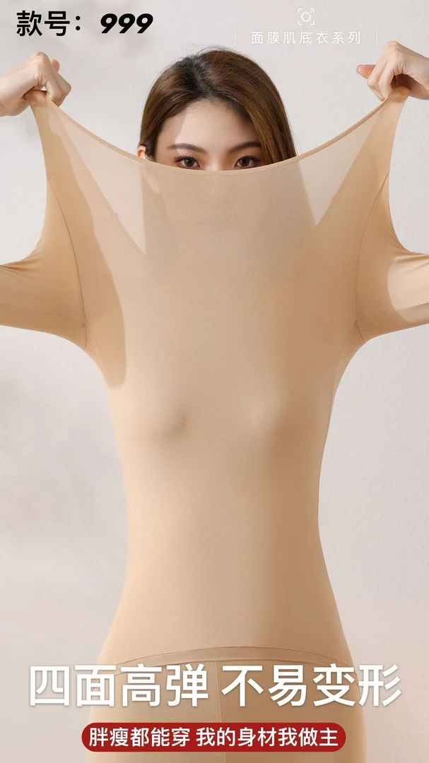 米满满-BBY（999#）山茶花香氛发热保暖秋冬女士套装