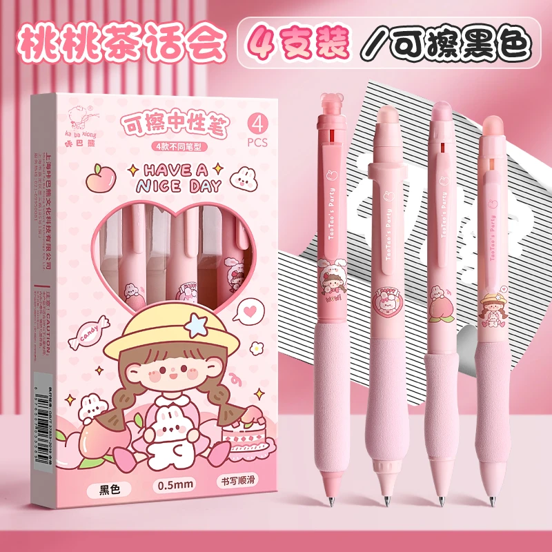 咔巴熊KBX-6203可擦中性笔套装按动摩易擦熊猫圆珠笔学生用