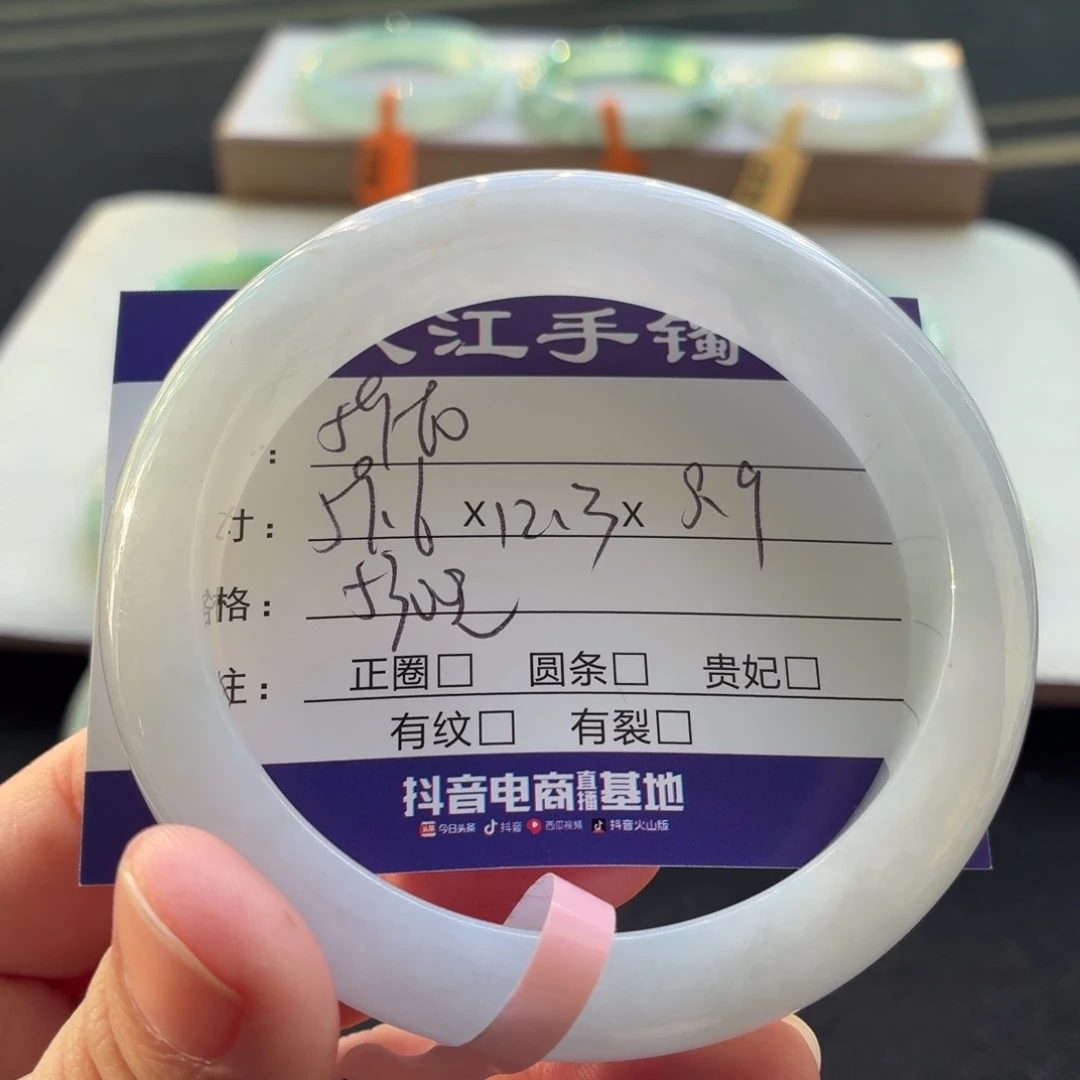 未镶嵌手镯翡翠翡翠
