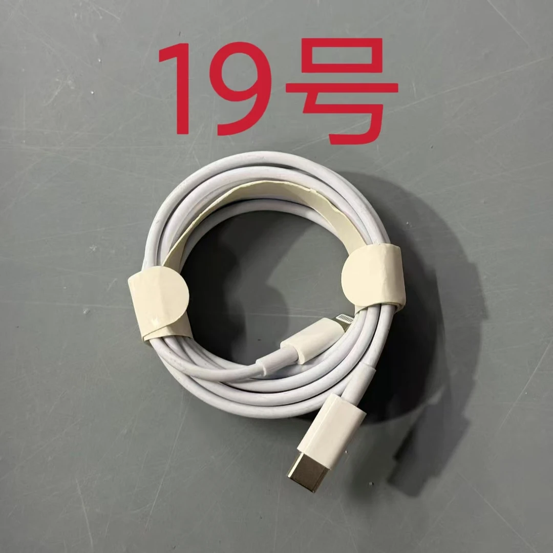 数据线 -听清楚讲解再下单（019号）