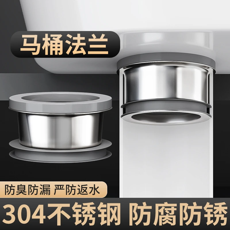 304不锈钢马桶法兰密封圈防臭加厚长垫圈通用坐便器底部配件大全