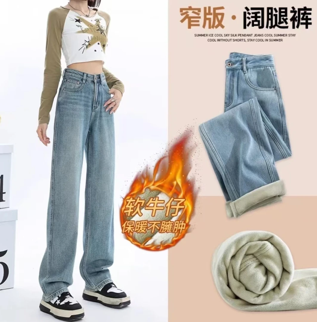 【加绒加厚】窄版阔腿牛仔裤女秋冬新款高腰宽松显瘦直筒阔腿软牛仔