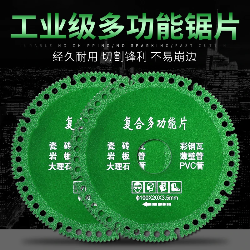 复合多功能切割片角磨机小蜜蜂锯片瓷砖木工岩板彩钢瓦切片