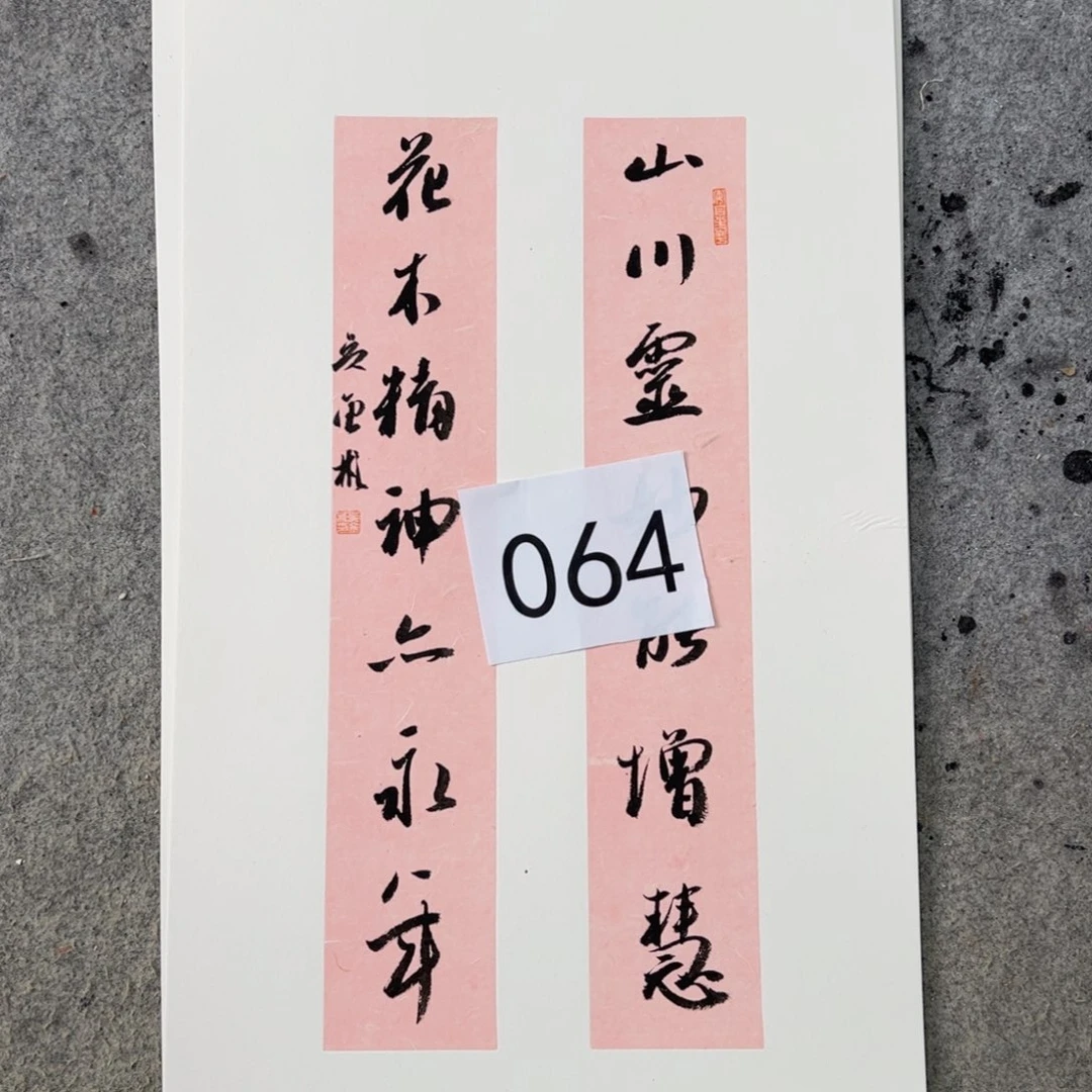 书法吴金彬手写书法作品欣赏