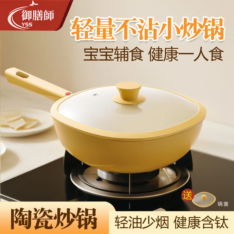 御膳师轻量家用陶瓷不粘炒锅24cm