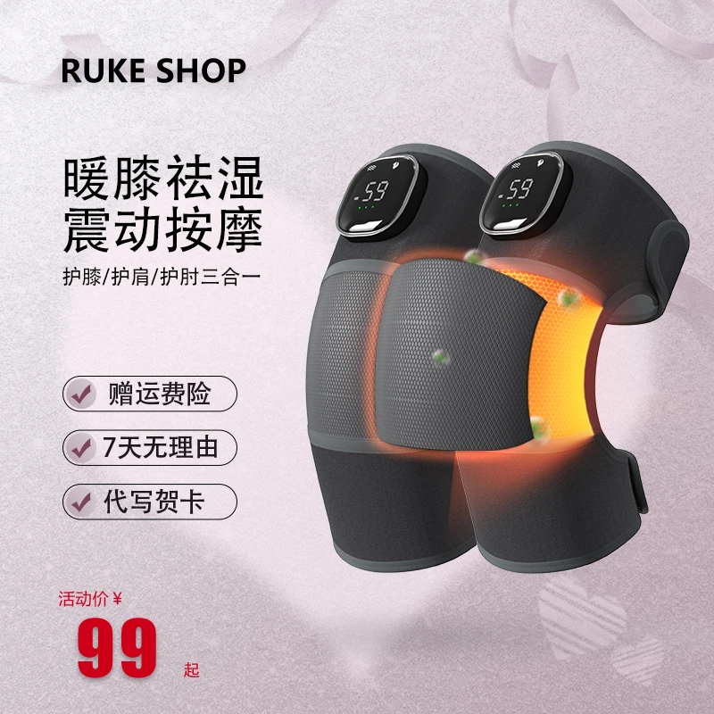 膝盖按摩仪器电发热护膝石墨烯加热保暖老人关节寒腿理艾草热敷疗