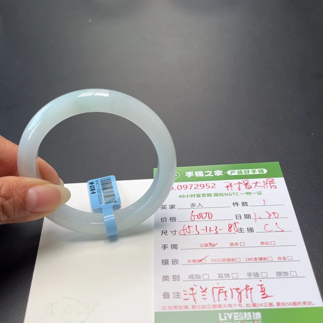 翡翠手镯（开口镯）未镶嵌多人