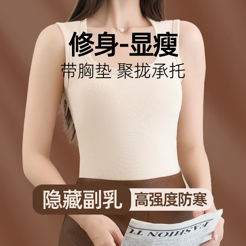打底保暖内衣女款背心吊带胸垫加绒加厚冬季上衣内搭免穿文胸防寒