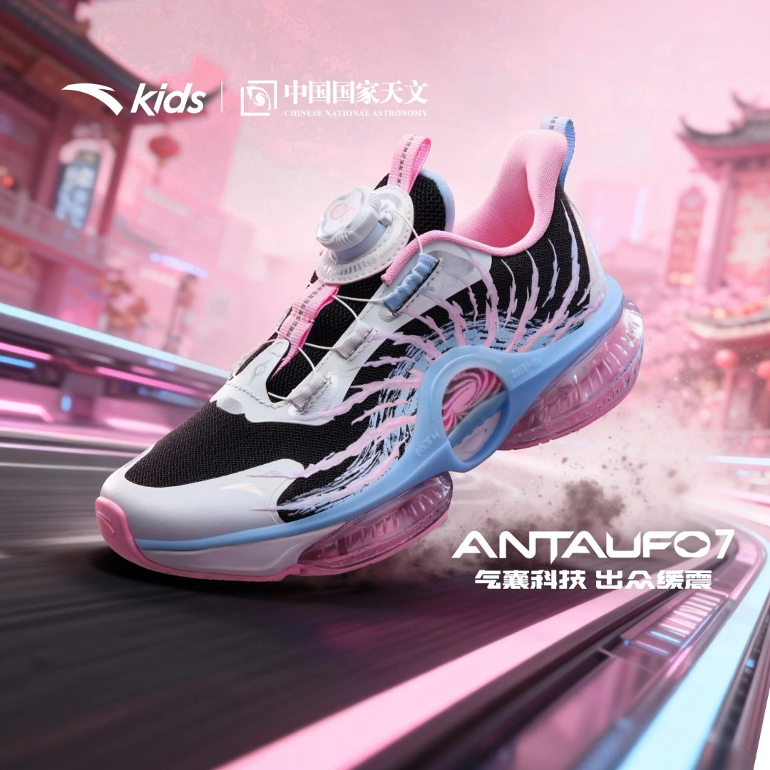 安踏儿童运动鞋新款户外运动防滑跑步软底【UFO7.0】夜光女童鞋子