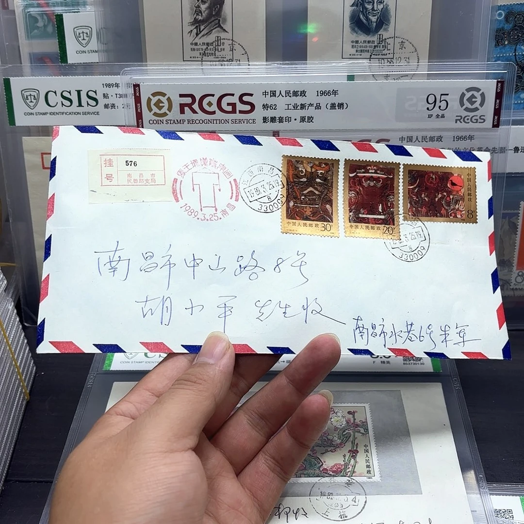 T135套票首日实寄封一个