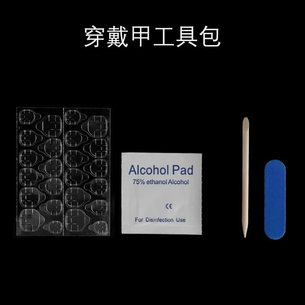 穿戴甲1单飞的宝宝 补此链接哦~