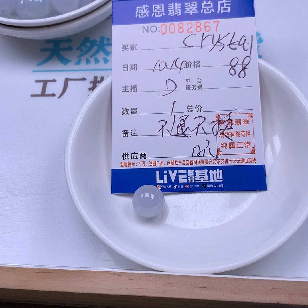 C***l翡翠未镶嵌手链翡翠