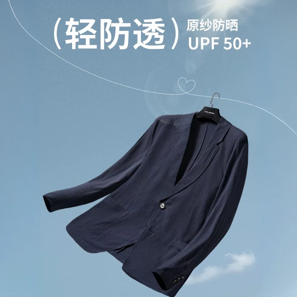 利郎【凉感防UV】男士夏季轻薄透气防晒空调服弹力修身商务休闲西服