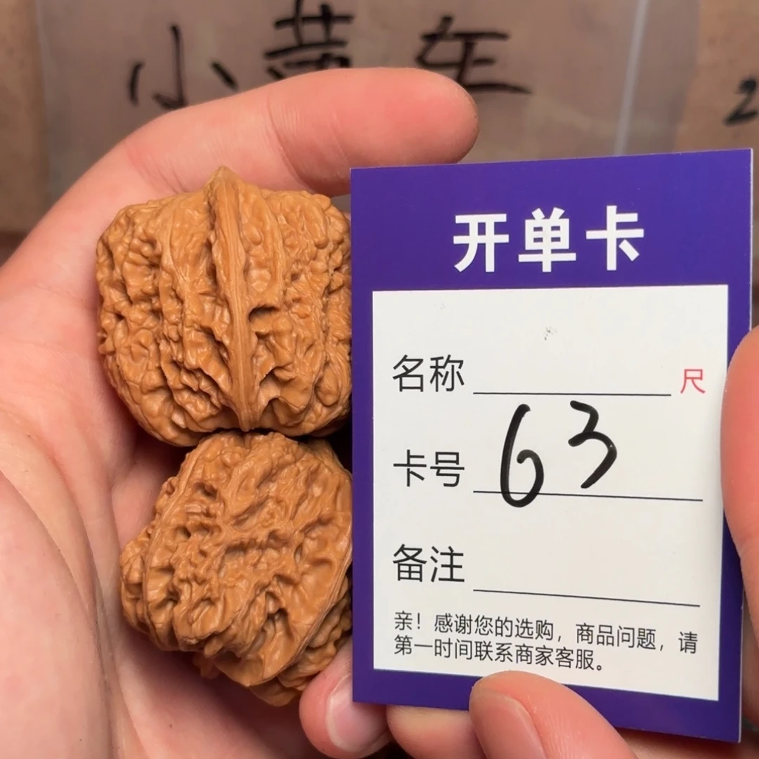 贰伍文玩核桃63西北将军37+全品