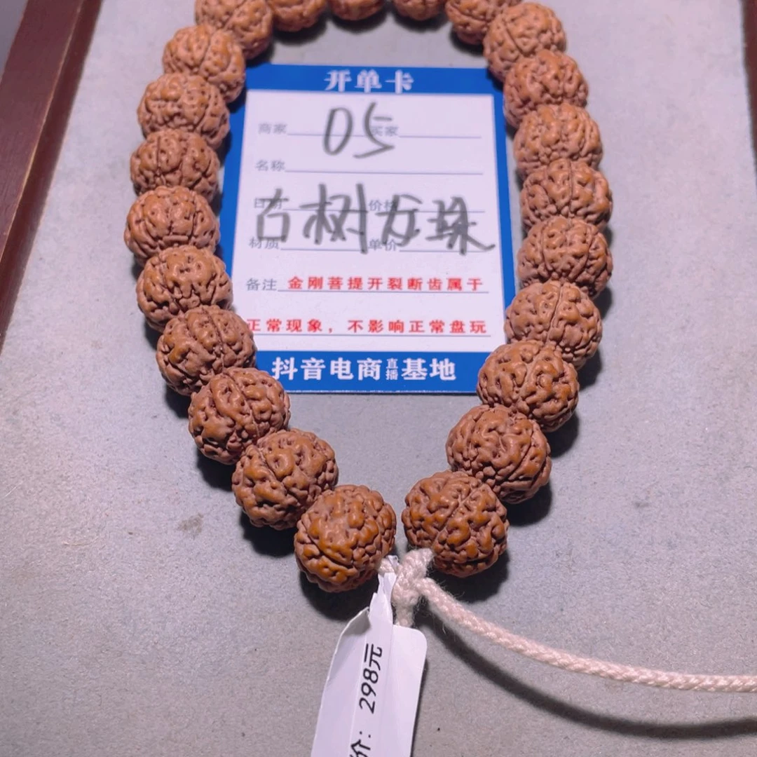 金刚菩提手串5古树龙珠14.6