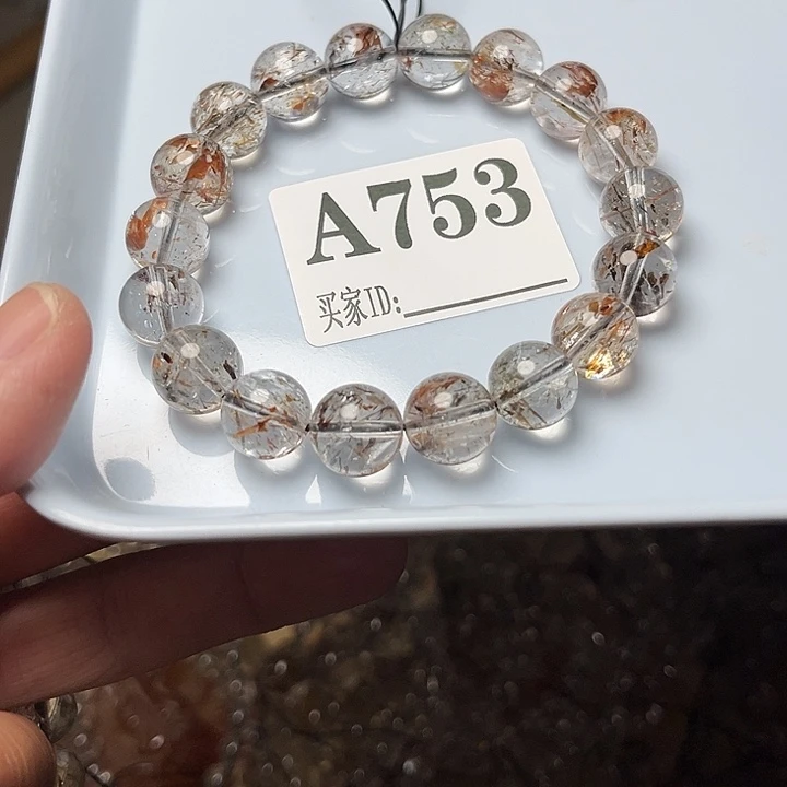 烟晶手链未镶嵌水晶