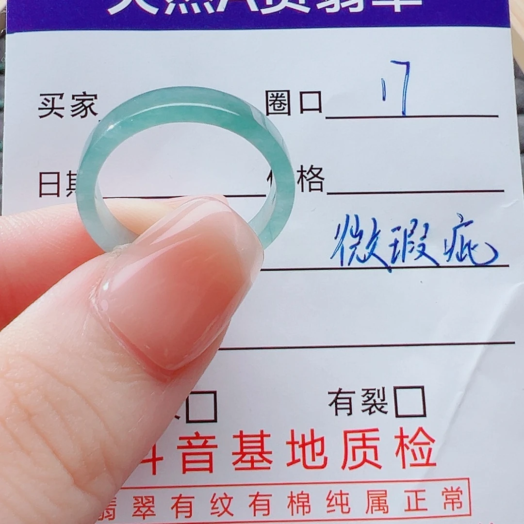 未镶嵌戒指翡翠戒圈