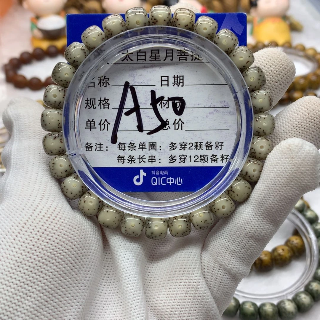 星月菩提吊坠115689888888880000
