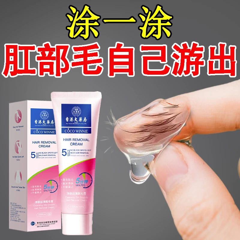 【央妈推荐】脱毛膏孕妇可用温和不刺激男女老少皆宜卫生脱毛神器