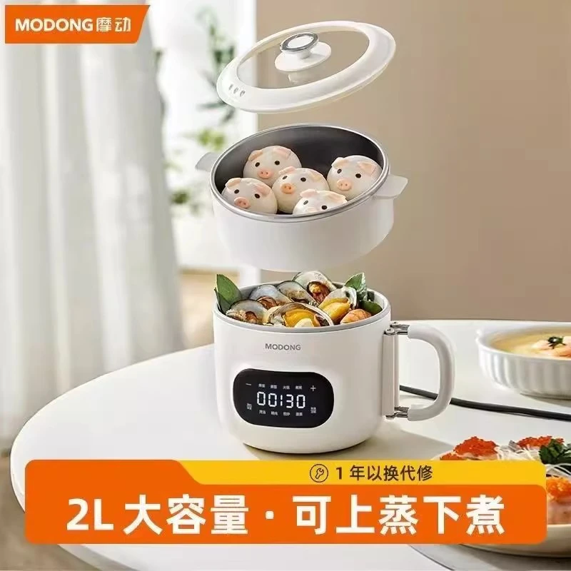摩动电煮锅小型家用电火锅多功能一体学生宿舍泡面锅小电锅折叠锅