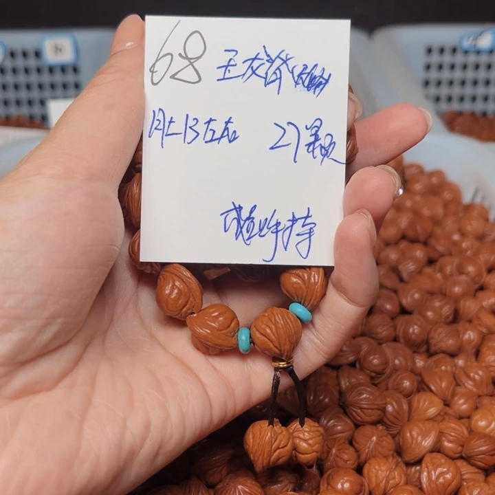 吊坠桃核玉龙脊13尺寸