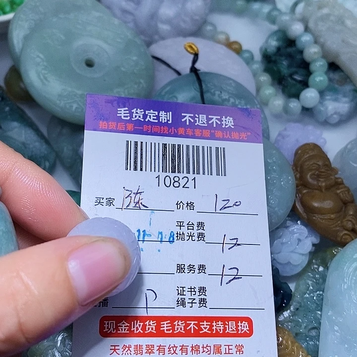 陈***舟定制翡翠未镶嵌天光墟翡翠市场现金代购