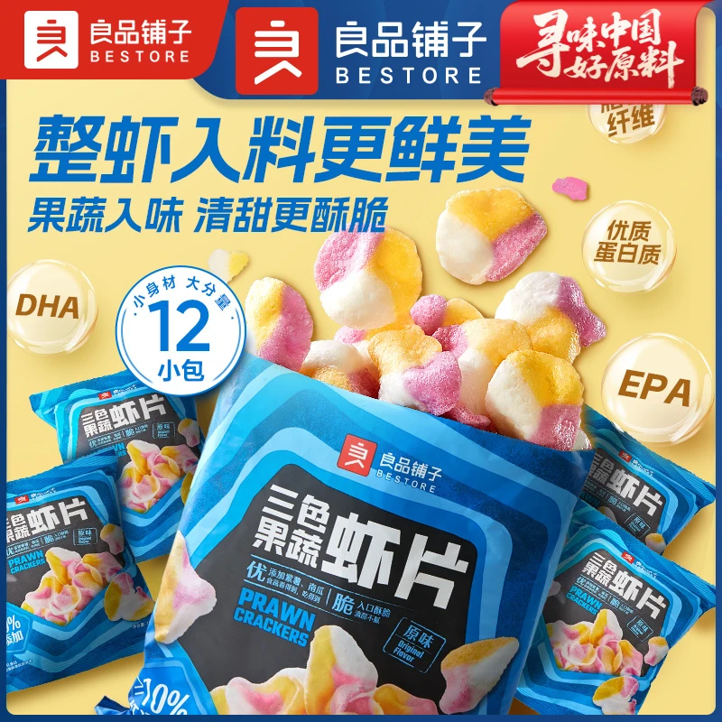 【25年6月到期】良品铺子三色果蔬虾片180g酥脆鲜解馋零食BZ