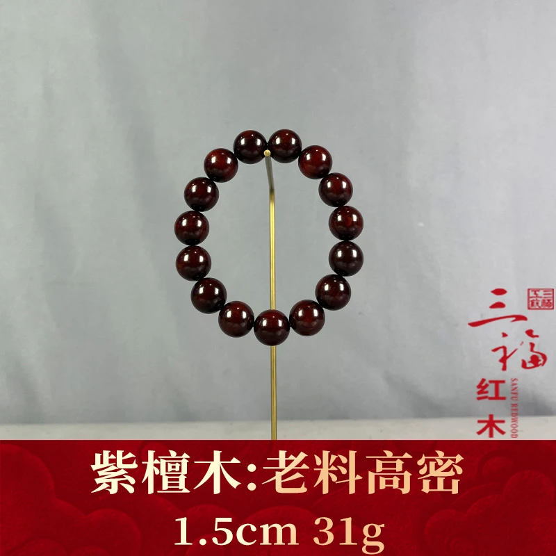 123708  老料高密 紫檀木