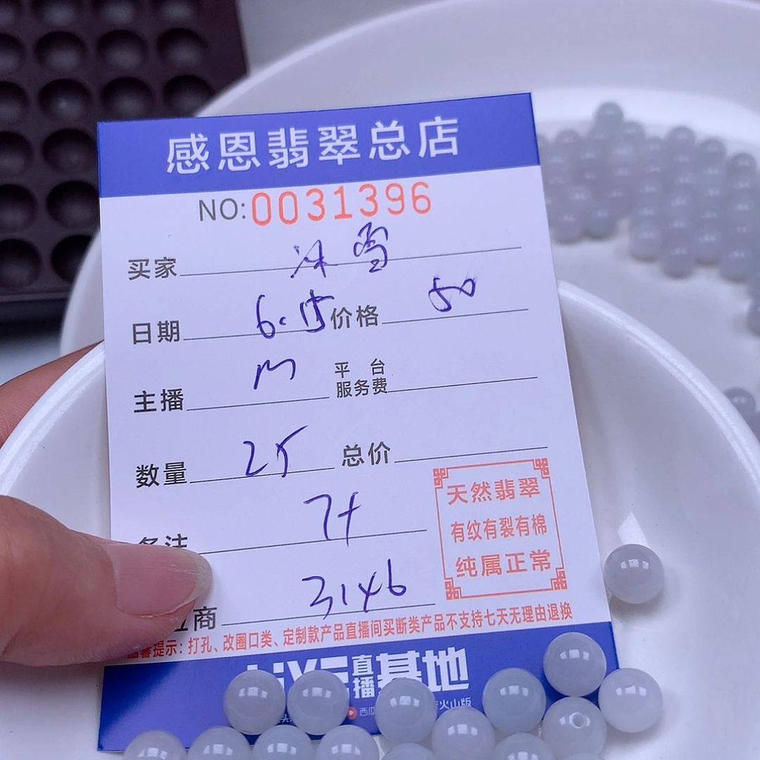 未镶嵌手链翡翠冰**扬