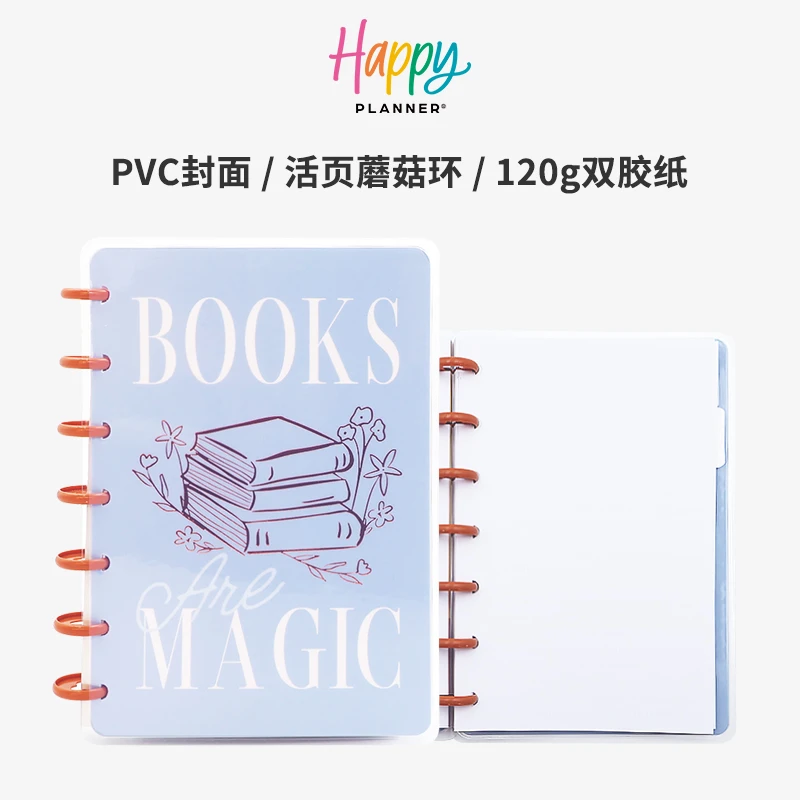 【书境奇旅】HAPPY PLANNER小号阅读笔记本B6活页蘑菇孔手帐本