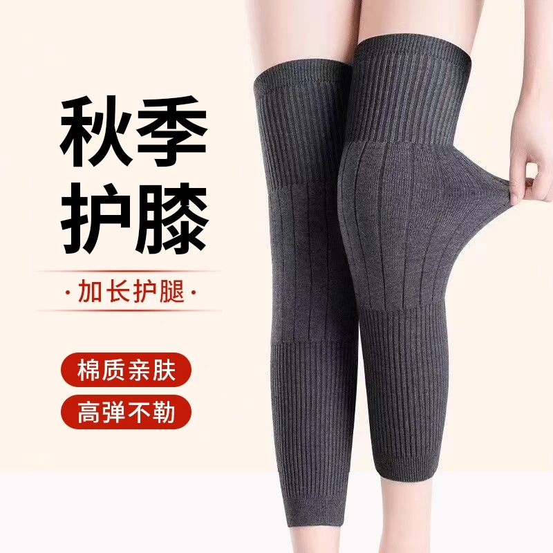 护膝保护膝盖加长加厚保暖柔软老寒腿关节防寒防下滑保暖腿套
