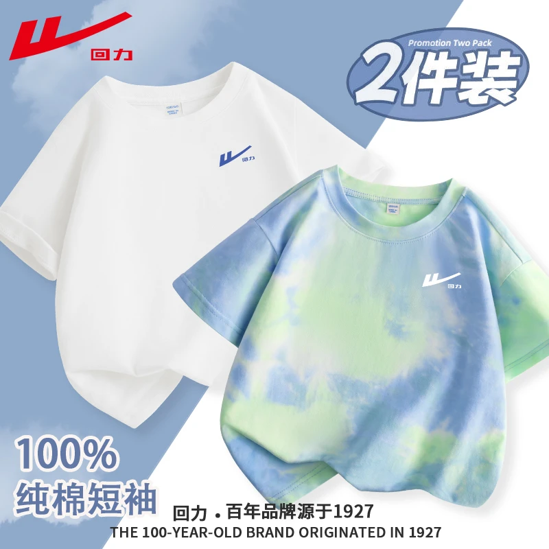 回力童装男童短袖t恤2026新款纯棉儿童扎染半袖洋气小女孩衣服夏