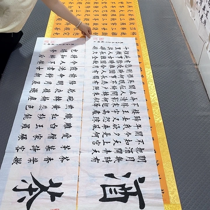 书法杨辉老师茶酒