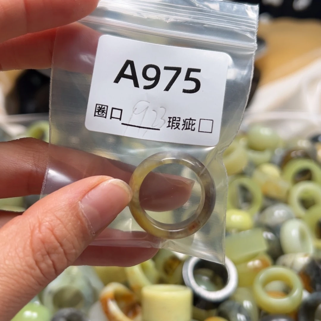 酒***谢蛇纹石玉未镶嵌戒指