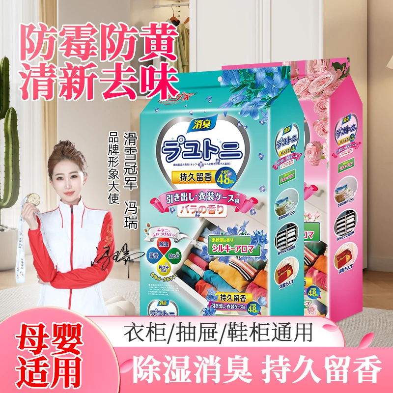 衣柜香包取代樟脑丸防霉防潮祛除异味衣柜花香J1