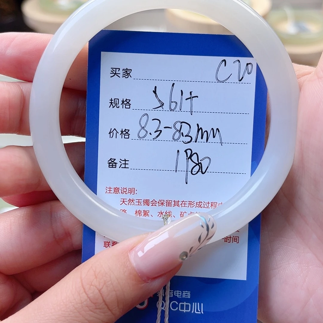 梁***至未镶嵌手镯和田玉