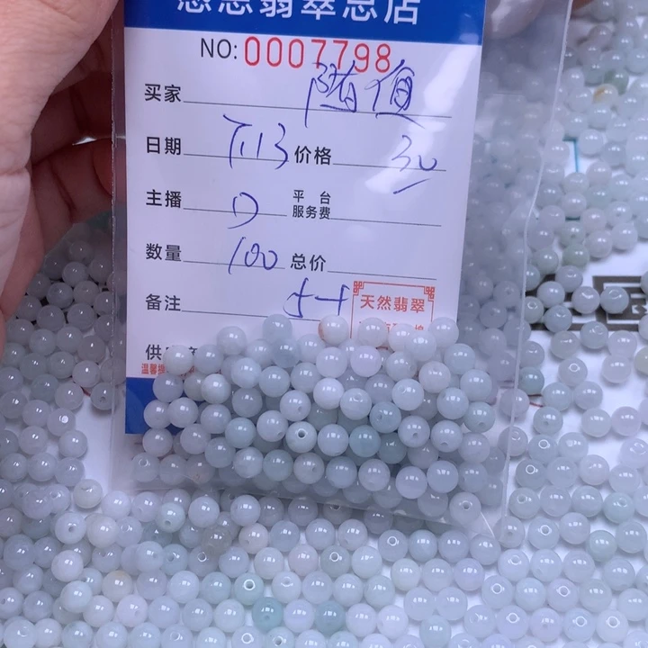 随***的未镶嵌手链翡翠翡翠