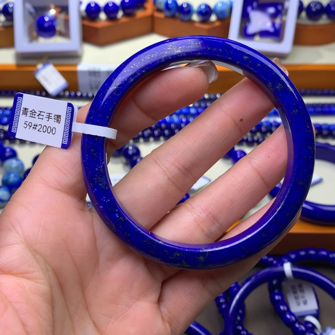 青金石手镯未镶嵌59#