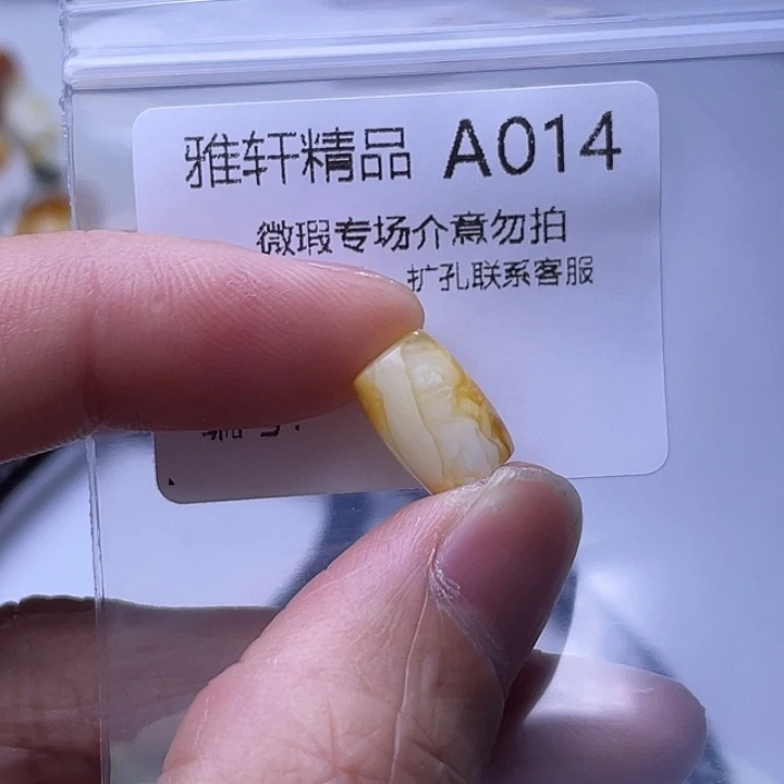 未镶嵌琥珀珠宝奇石琥珀