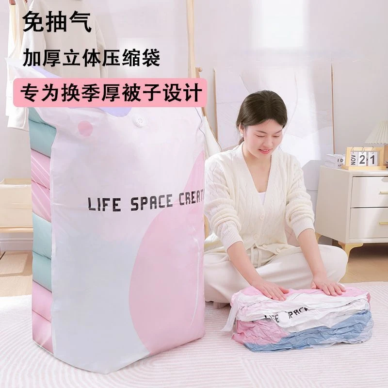 免抽气立体式超厚按压式棉手动被子衣服真空压缩收纳袋家用压缩袋