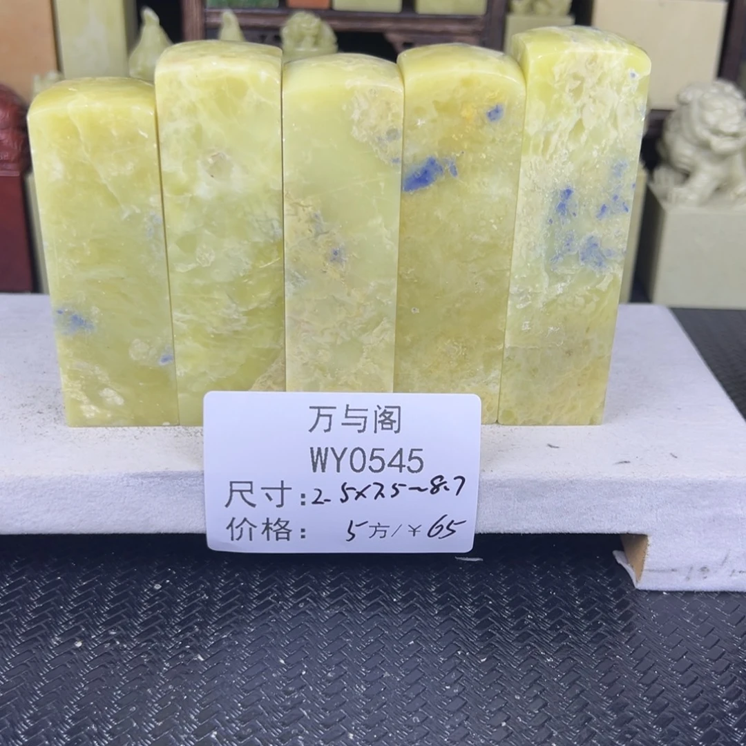 青田石青田石印章